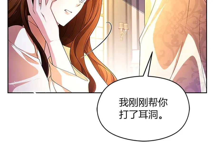 第76话 抢不走的东西 第130页