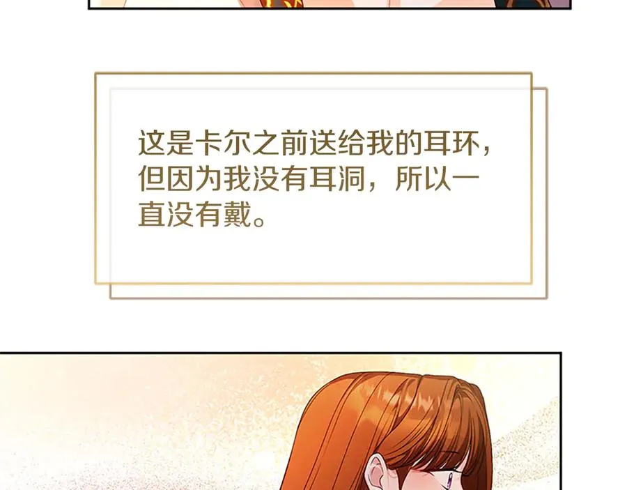 第76话 抢不走的东西 第136页