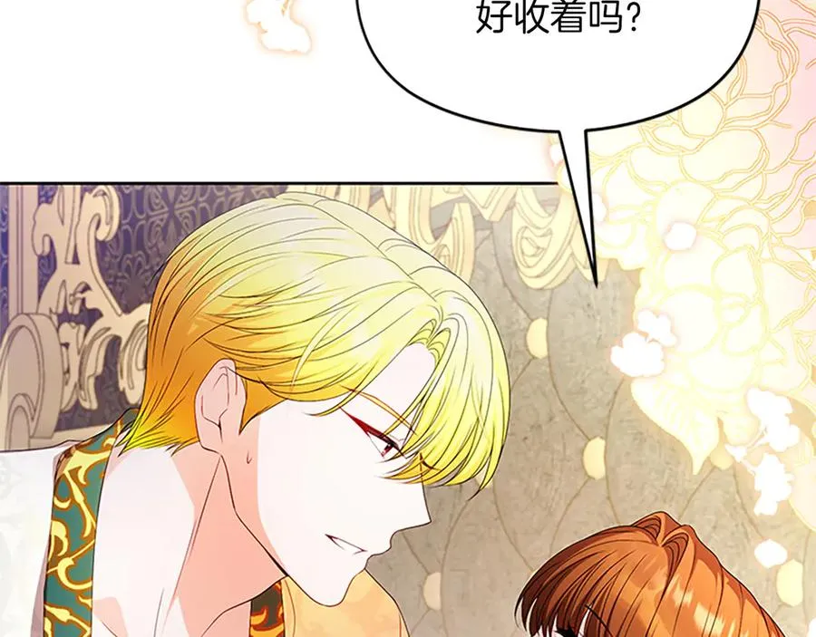 第76话 抢不走的东西 第138页