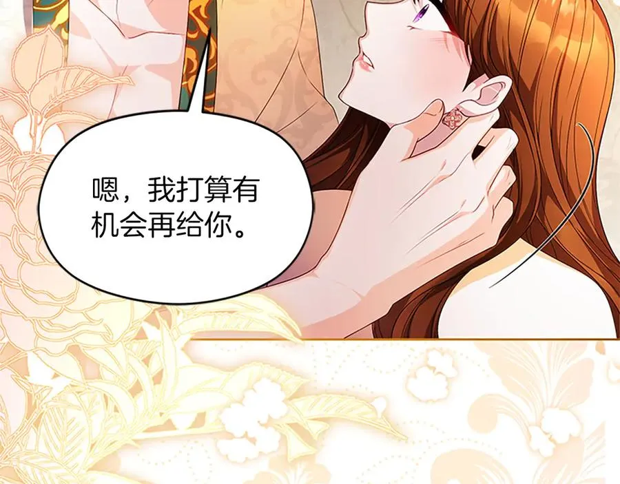 第76话 抢不走的东西 第139页
