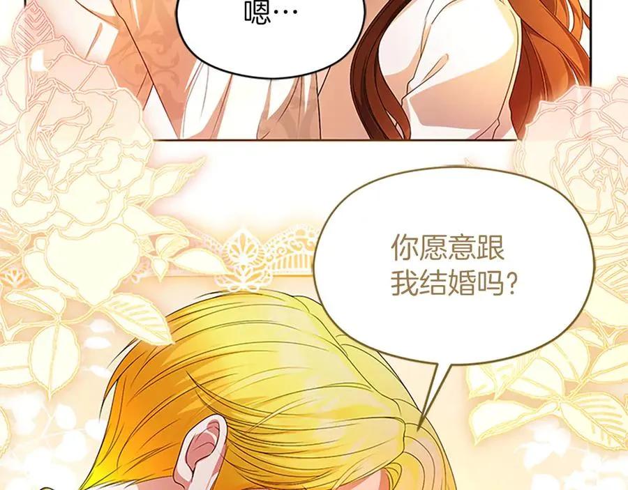 第76话 抢不走的东西 第143页
