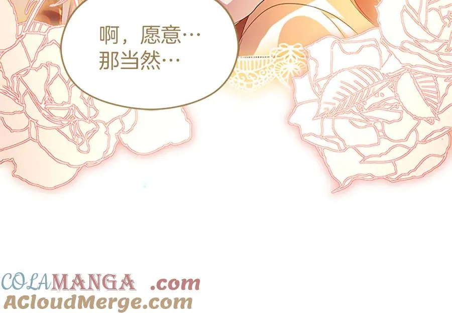 第76话 抢不走的东西 第145页