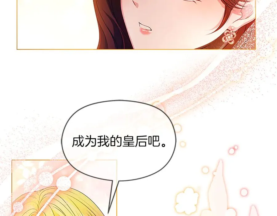 第76话 抢不走的东西 第147页
