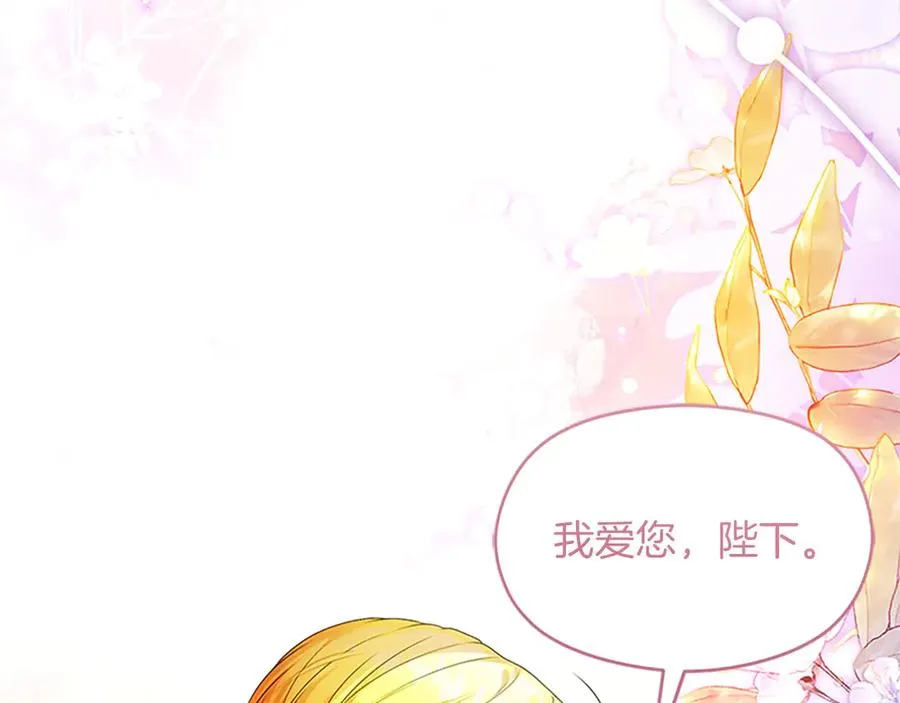 第76话 抢不走的东西 第151页