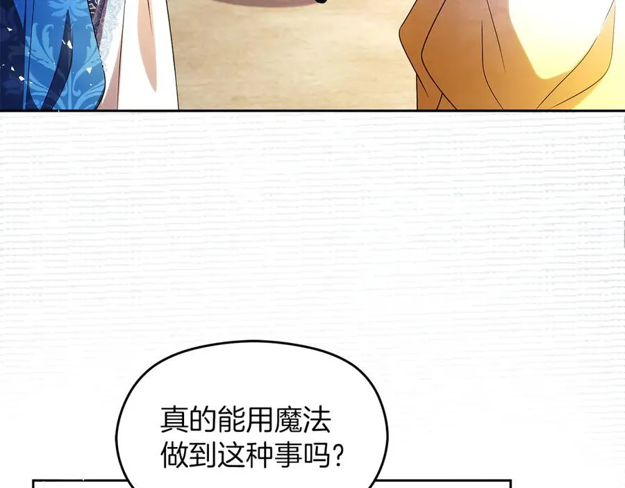 外传1 幼年卡尔 第7页