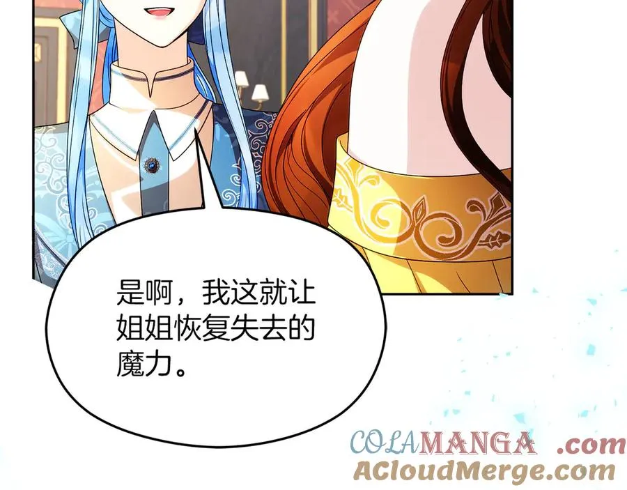 外传1 幼年卡尔 第9页