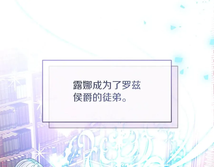 外传1 幼年卡尔 第11页