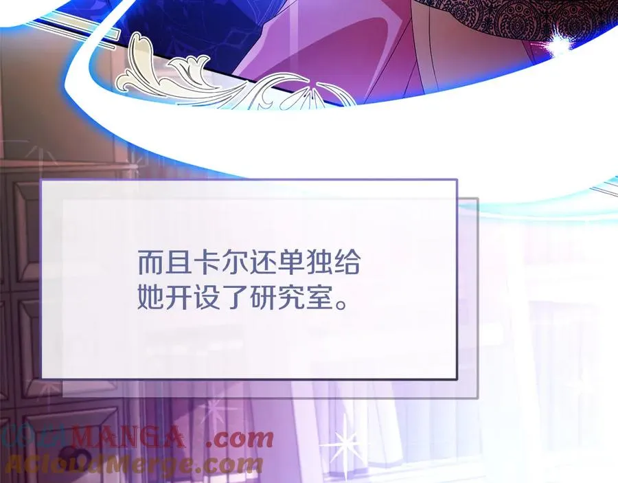 外传1 幼年卡尔 第13页
