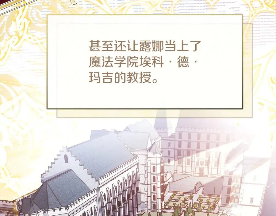 外传1 幼年卡尔 第16页