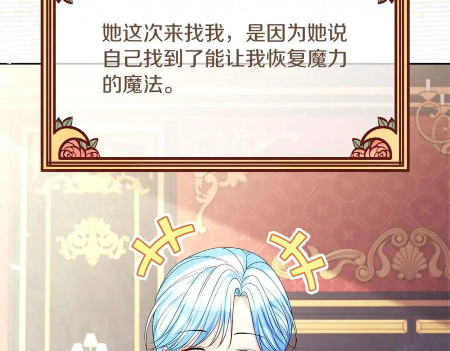外传1 幼年卡尔 第19页