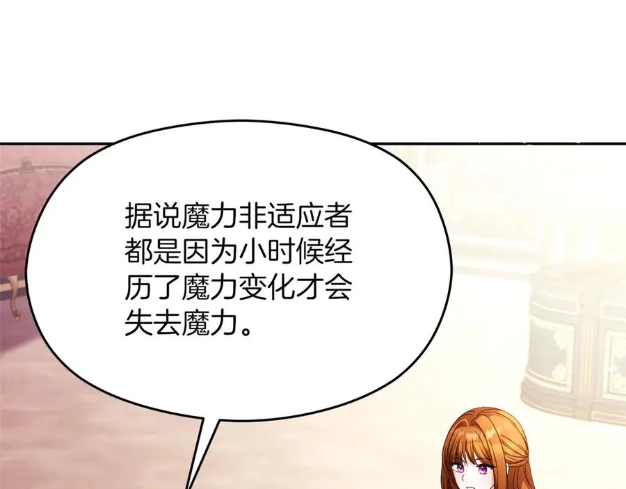 外传1 幼年卡尔 第22页