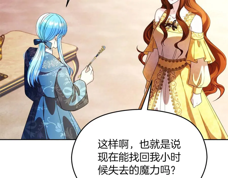 外传1 幼年卡尔 第23页