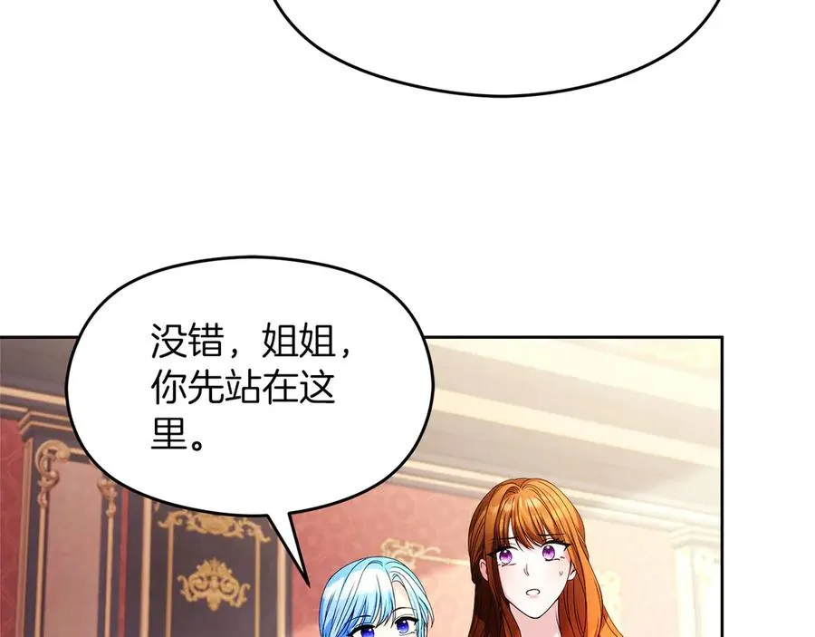 外传1 幼年卡尔 第24页