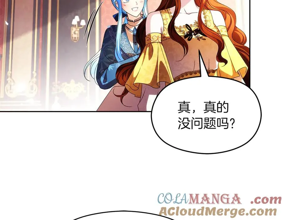 外传1 幼年卡尔 第25页