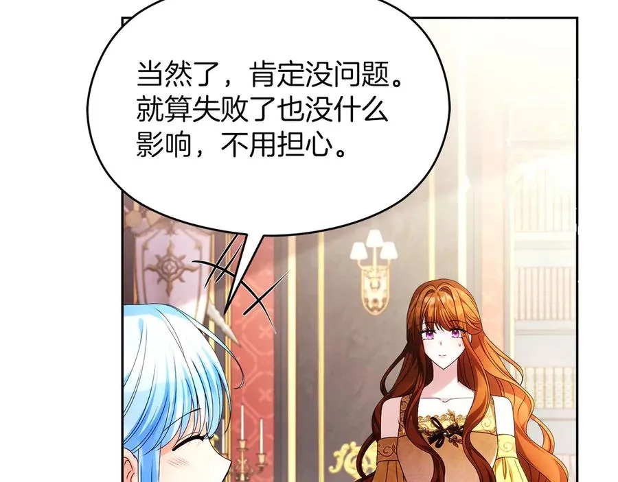 外传1 幼年卡尔 第26页