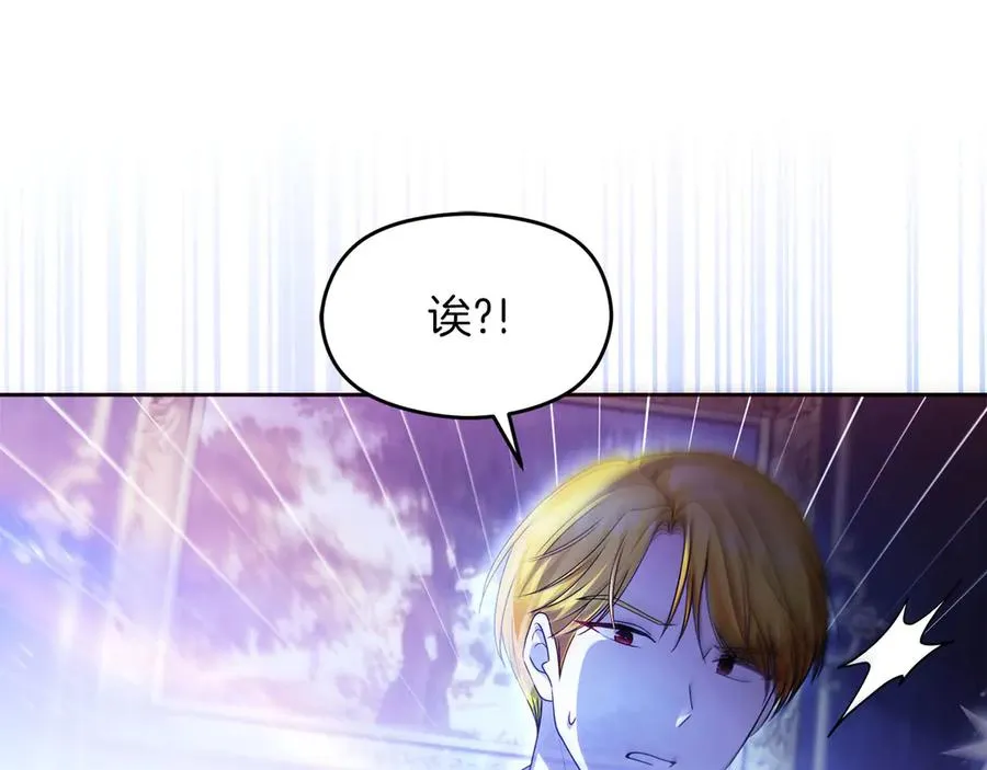 外传1 幼年卡尔 第40页