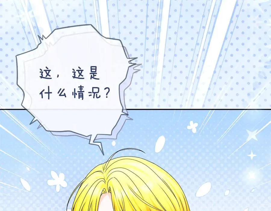 外传1 幼年卡尔 第44页