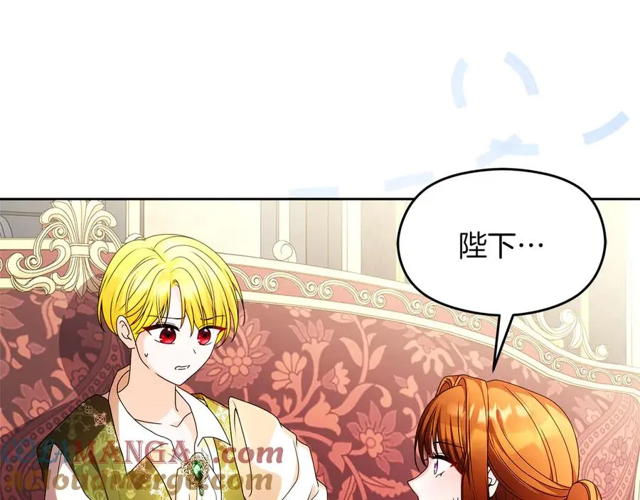 外传1 幼年卡尔 第49页
