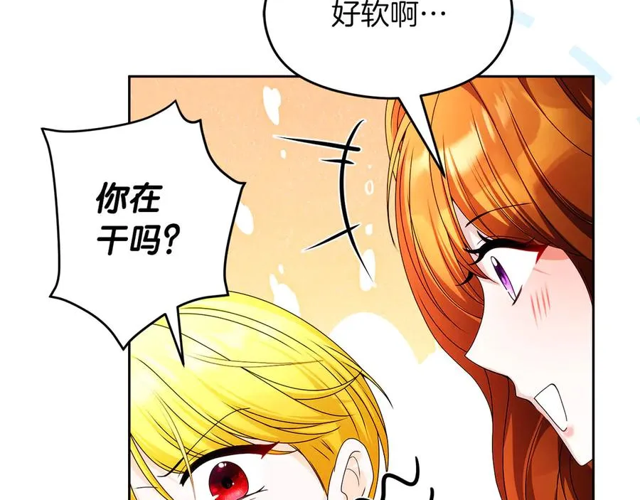 外传1 幼年卡尔 第51页