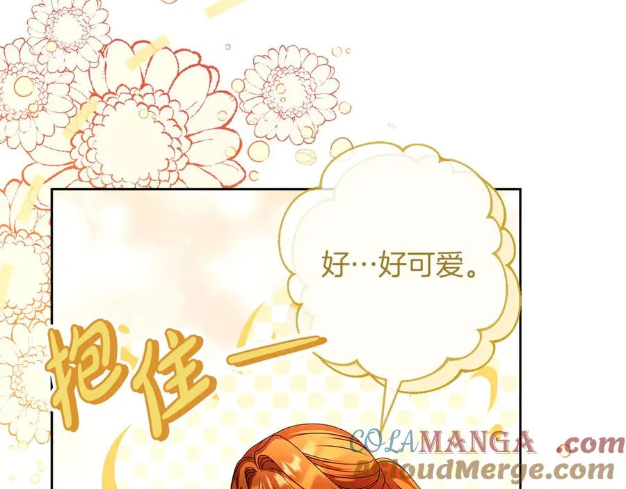 外传1 幼年卡尔 第53页
