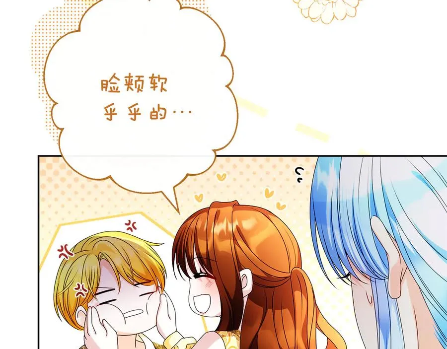 外传1 幼年卡尔 第55页