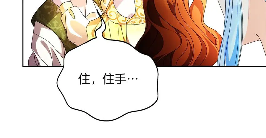外传1 幼年卡尔 第56页