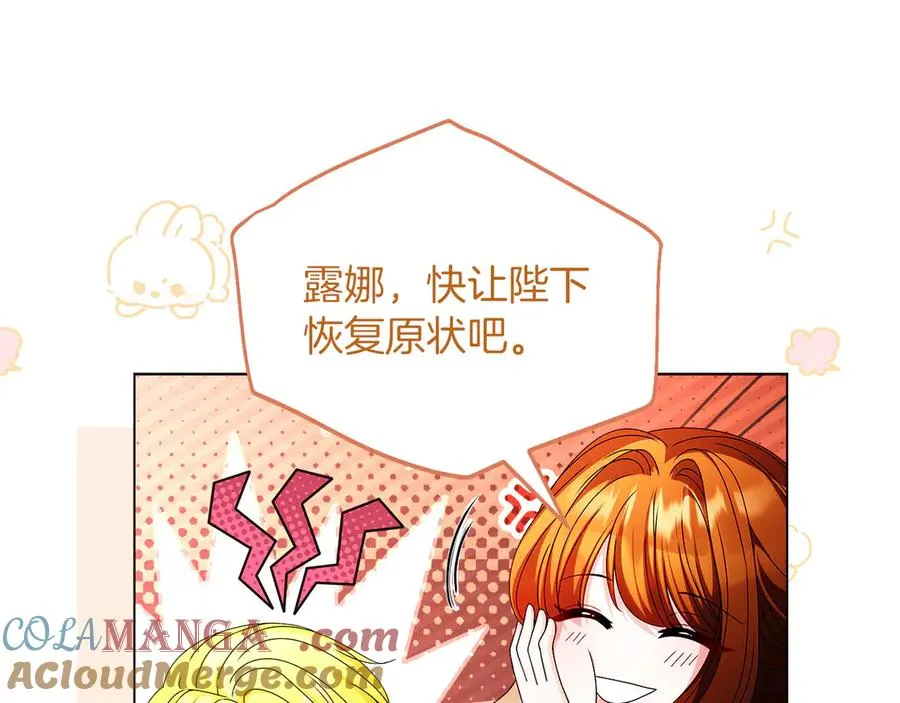 外传1 幼年卡尔 第57页