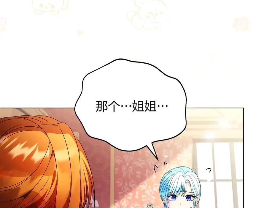 外传1 幼年卡尔 第59页