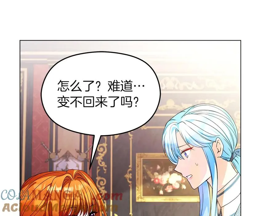 外传1 幼年卡尔 第61页