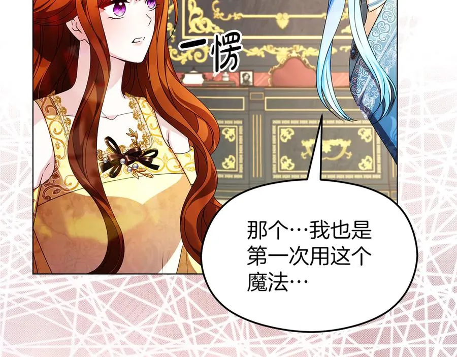 外传1 幼年卡尔 第62页