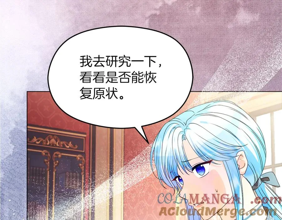 外传1 幼年卡尔 第65页