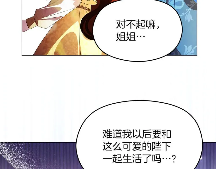 外传1 幼年卡尔 第68页