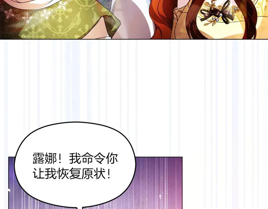 外传1 幼年卡尔 第70页