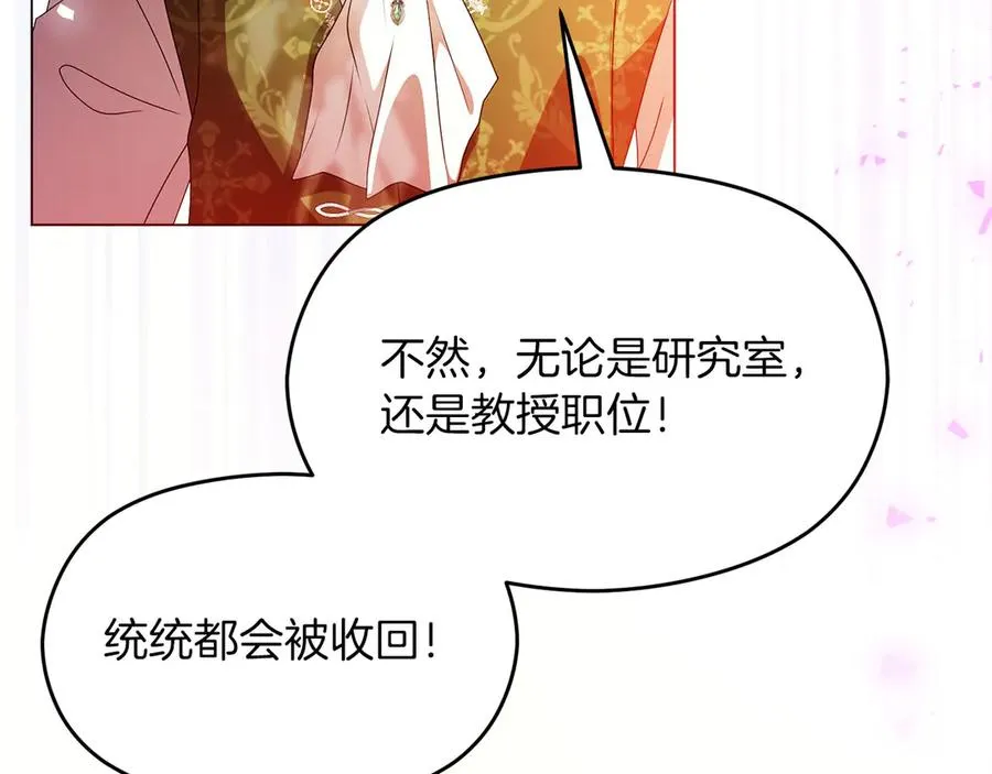 外传1 幼年卡尔 第72页
