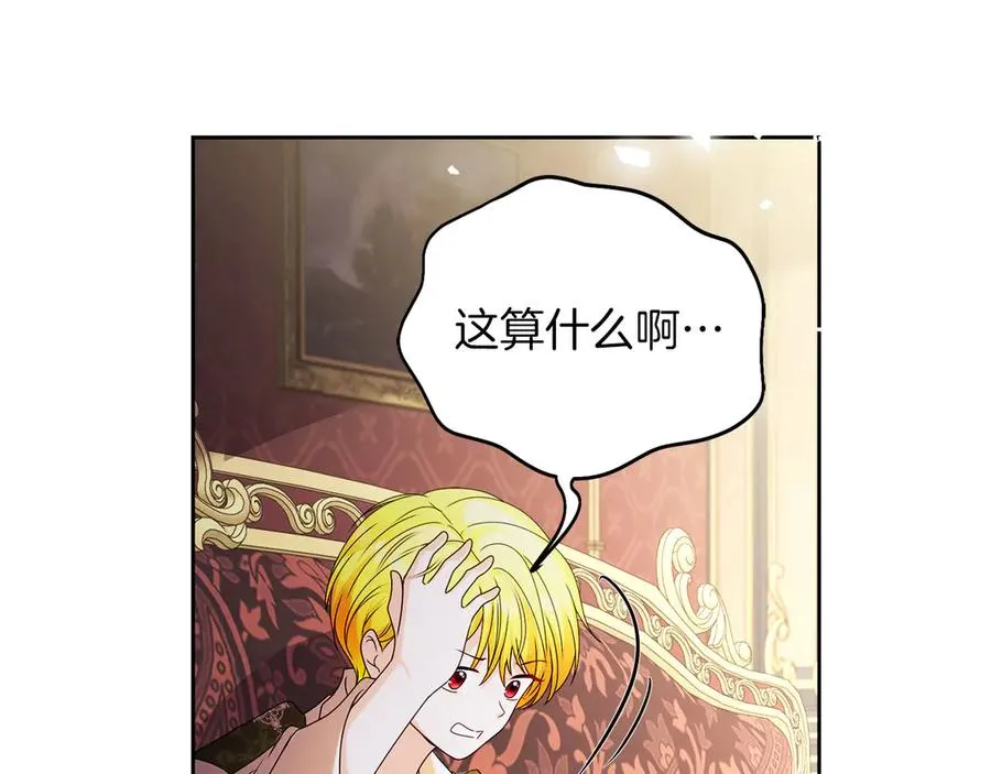 外传1 幼年卡尔 第74页