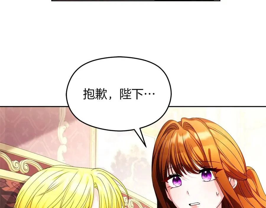 外传1 幼年卡尔 第76页