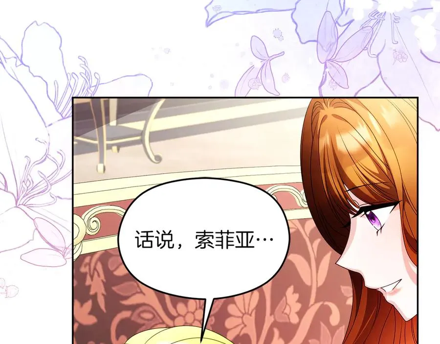外传1 幼年卡尔 第78页