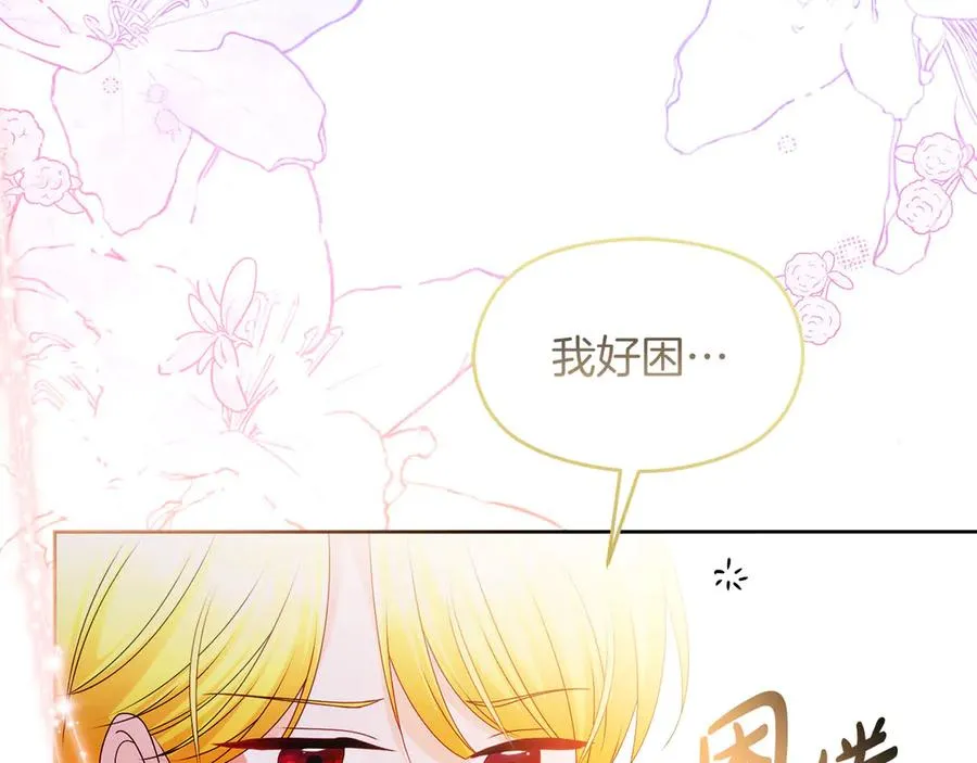 外传1 幼年卡尔 第80页