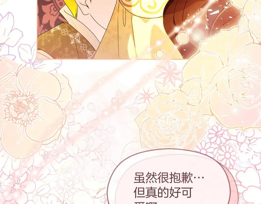 外传1 幼年卡尔 第86页