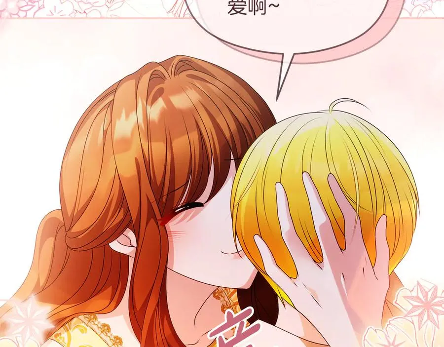 外传1 幼年卡尔 第87页