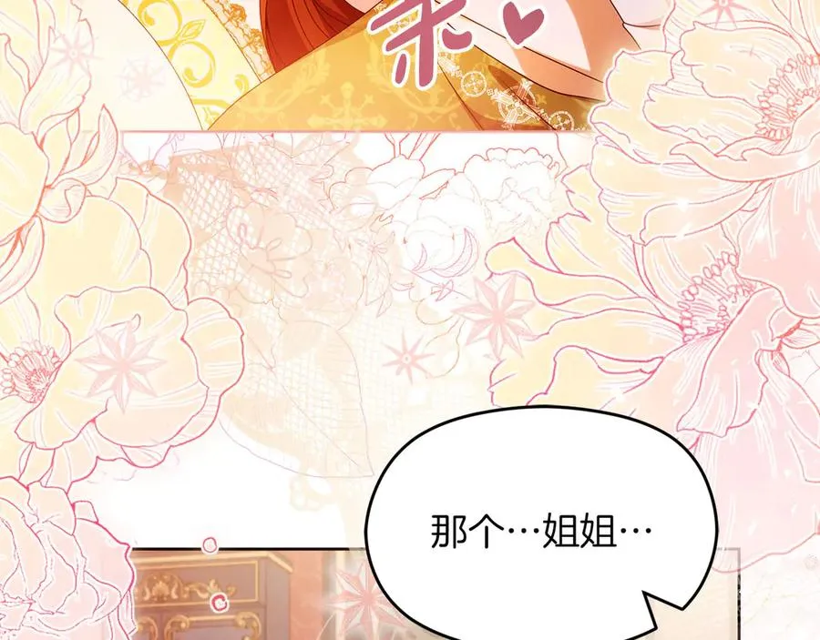 外传1 幼年卡尔 第88页