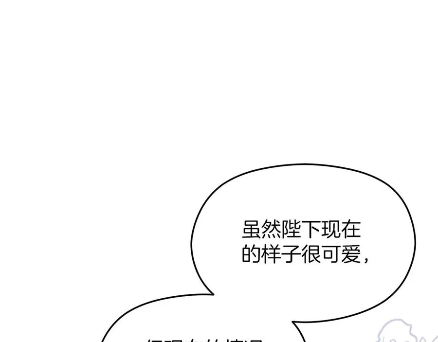 外传1 幼年卡尔 第91页