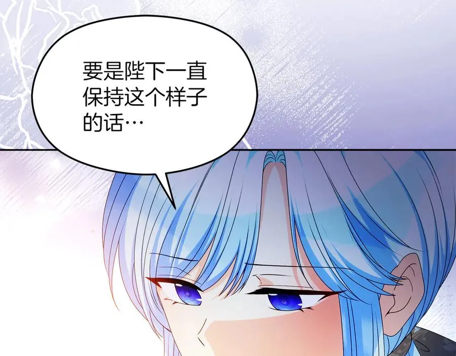 外传1 幼年卡尔 第94页