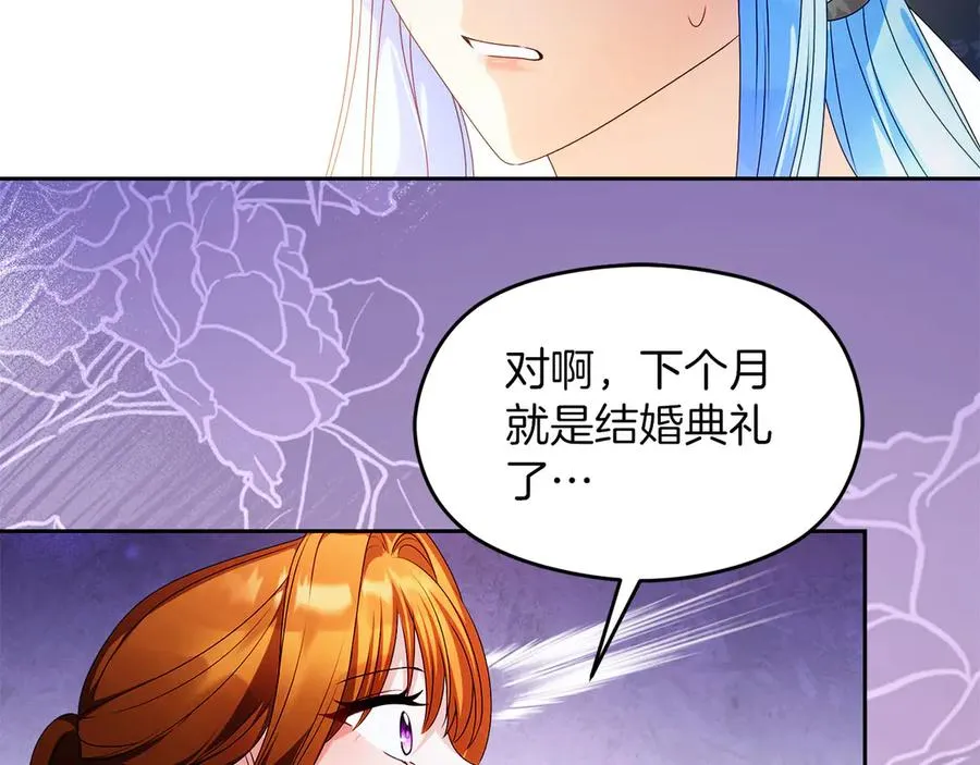 外传1 幼年卡尔 第95页
