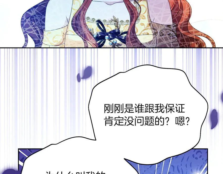 外传1 幼年卡尔 第99页
