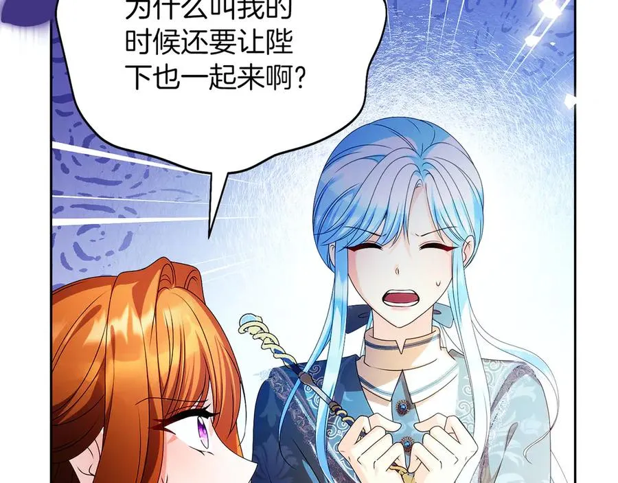 外传1 幼年卡尔 第100页