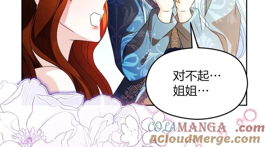 外传1 幼年卡尔 第101页