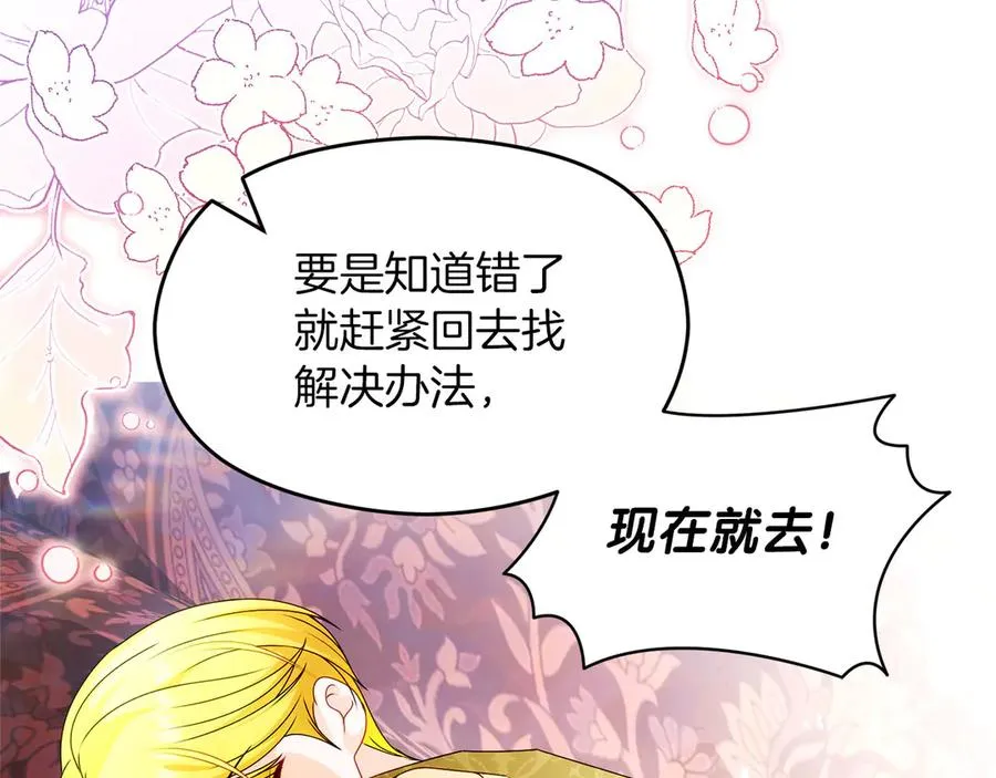 外传1 幼年卡尔 第102页