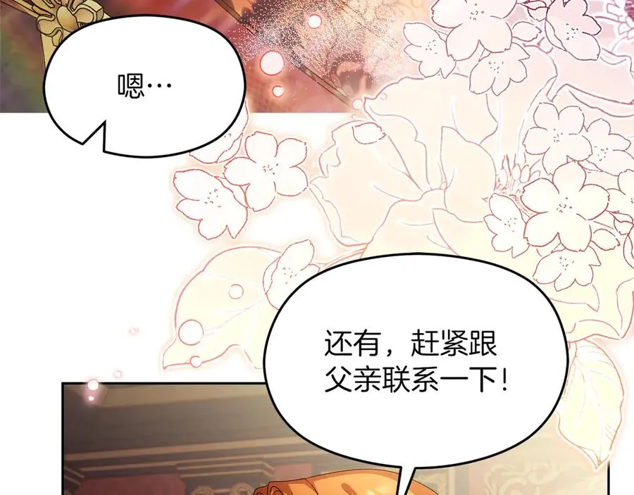 外传1 幼年卡尔 第104页
