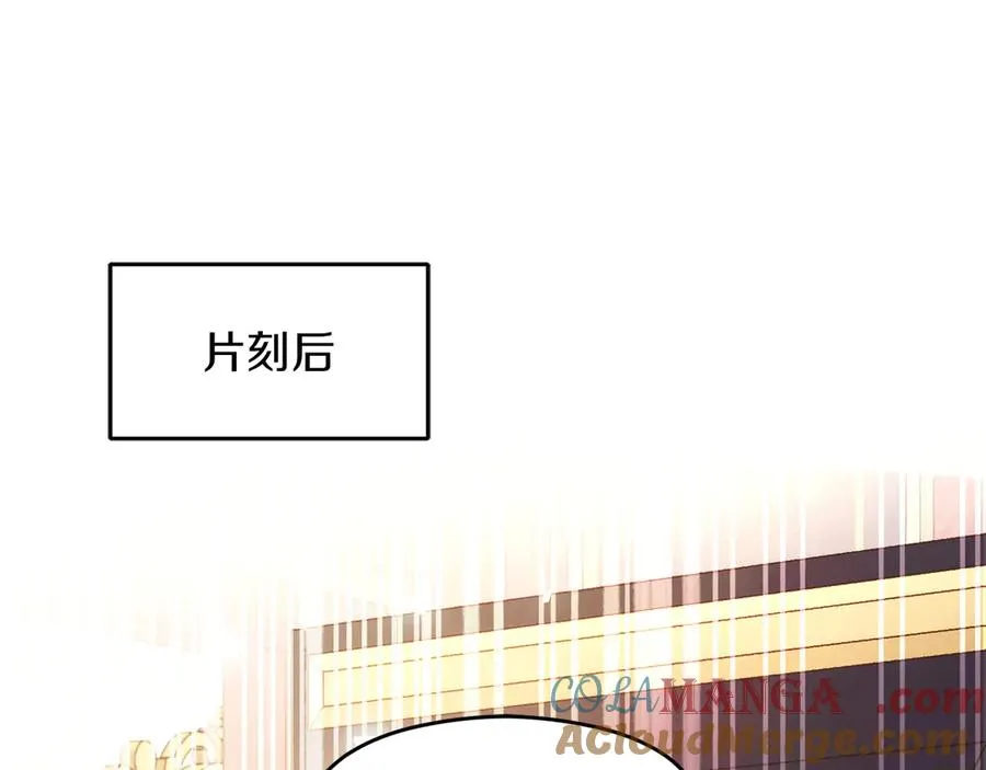 外传1 幼年卡尔 第109页